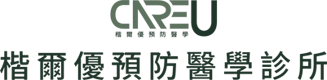 楷爾優診所